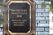 Khel Pratiyogita 2018